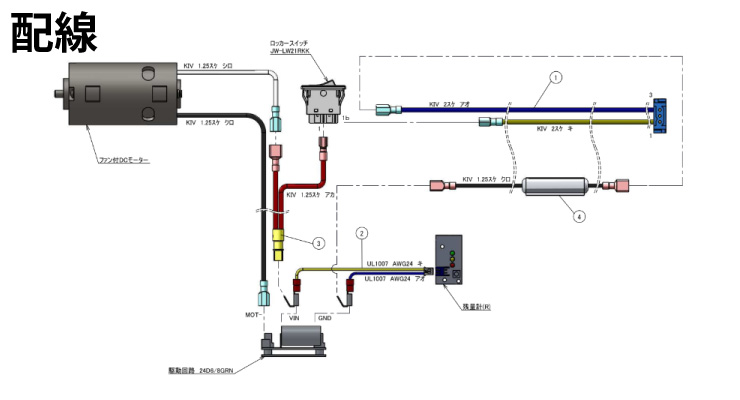 ペンギンワックス WetVac F-30Li用パーツ 配線