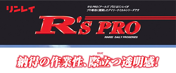 リンレイ Ｒ'Ｓ ＰＲＯガラスクリーナー[4L]商品詳細01