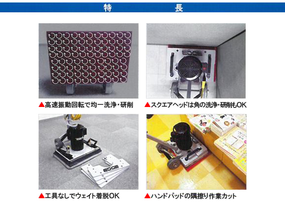 ハイパワー超高速振動ポリッシャー エッジ20【代引不可】商品詳細03