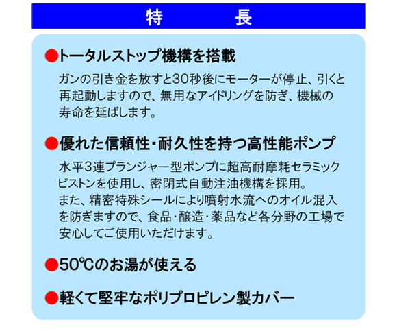 高圧少水量タイプ常温水高圧洗浄機 ジェットマンGCD1813【代引不可】商品詳細03