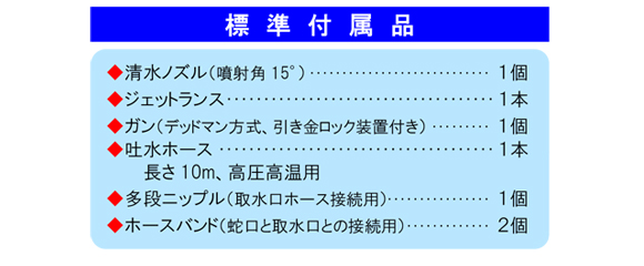 高圧少水量タイプ常温水高圧洗浄機 ジェットマンGCD2216【代引不可】商品詳細07