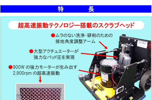 【リース契約可能】蔵王産業 マイクロマグ600 - バッテリー駆動自走式・超高速振動自動床洗浄機【代引不可】商品詳細03