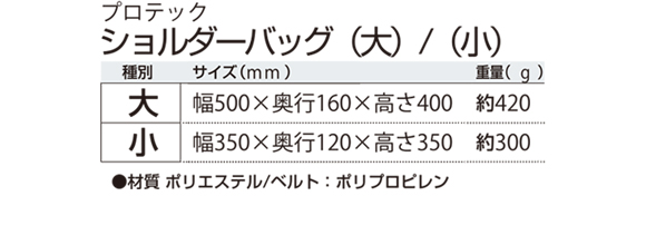 コンドル プロテックショルダーバッグ(小)商品詳細05