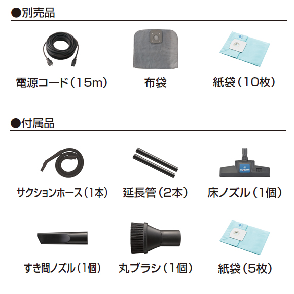 コンドル バキュームクリーナーCVC-301X商品詳細05