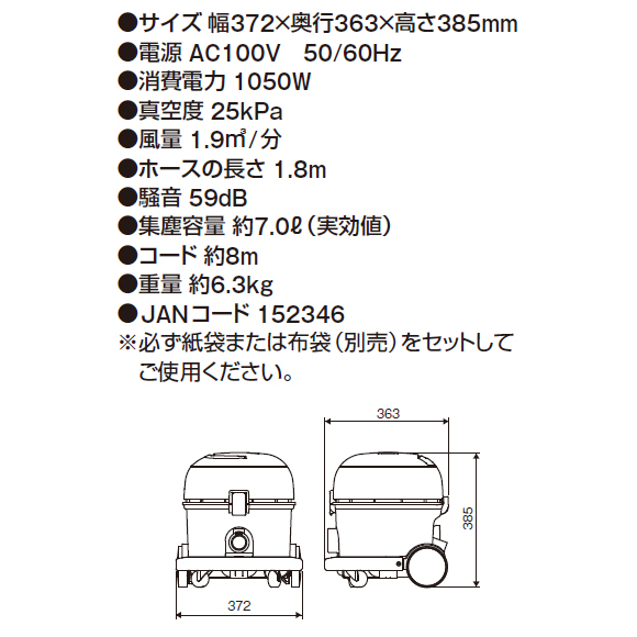 コンドル バキュームクリーナーCVC-301X商品詳細06