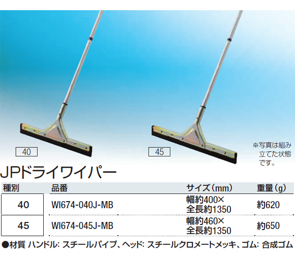 JP ドライワイパー商品詳細03