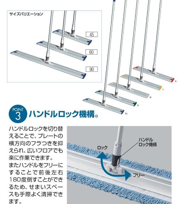 山崎産業 プロテック スレンダーモップ商品詳細03