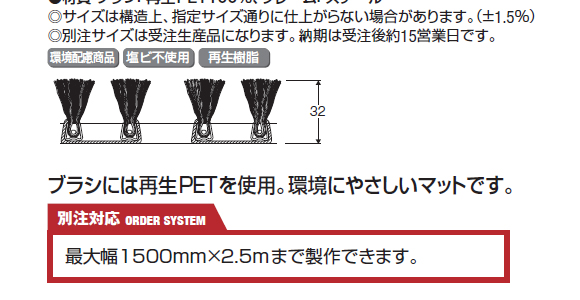 山崎産業 ユニクリーンマット05