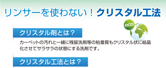 S.M.S.Japan ブラシ＆ボンネット[3.8L] - カーペットクリーニング用前処理剤(クリスタル剤)商品詳細04