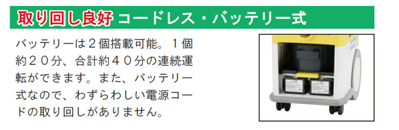 アマノ JV-2e(専用充電器付き) - コードレスバキュームクリーナー商品詳細03