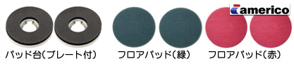 かんたんポリッシャー AFP-70WT 08