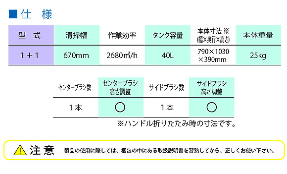 日本クランツレ 1+1 - 手押し式スイーパー【代引不可】03