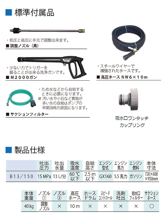 日本クランツレ B13/150 - 業務用エンジン式冷水高圧洗浄機【代引不可】 02