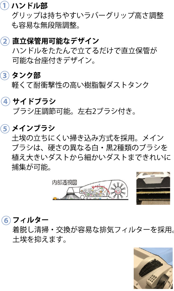日本クランツレ 手押し式スイーパー Colly 800【代引不可】商品詳細01