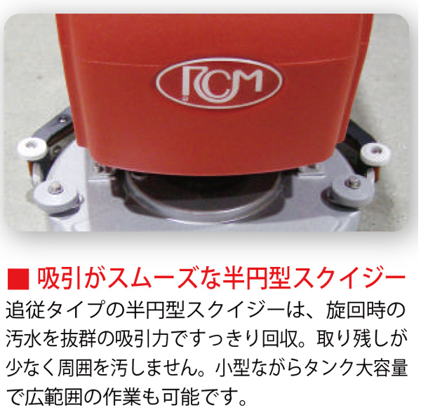 【リース契約可能】日本クランツレ BIT - 業務用 バッテリータイプ 手押し式自動床洗浄機【代引不可】