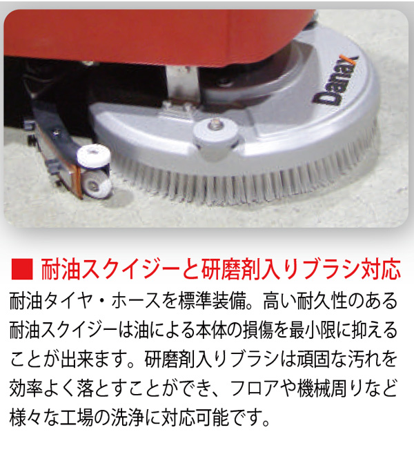 【リース契約可能】日本クランツレ BIT - 業務用 バッテリータイプ 手押し式自動床洗浄機【代引不可】