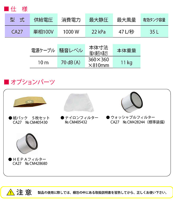 日本クランツレ CA27 - 業務用乾湿両用バキュームクリーナー　02