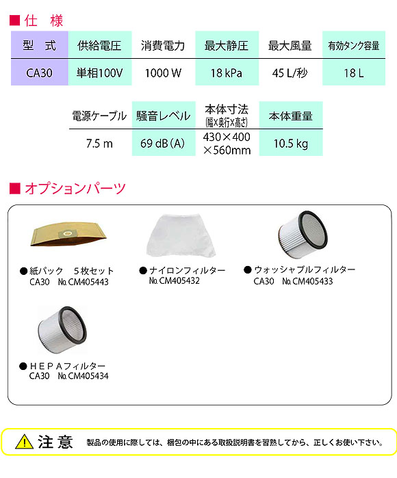 日本クランツレ CA30 - 業務用乾湿両用バキュームクリーナー 02