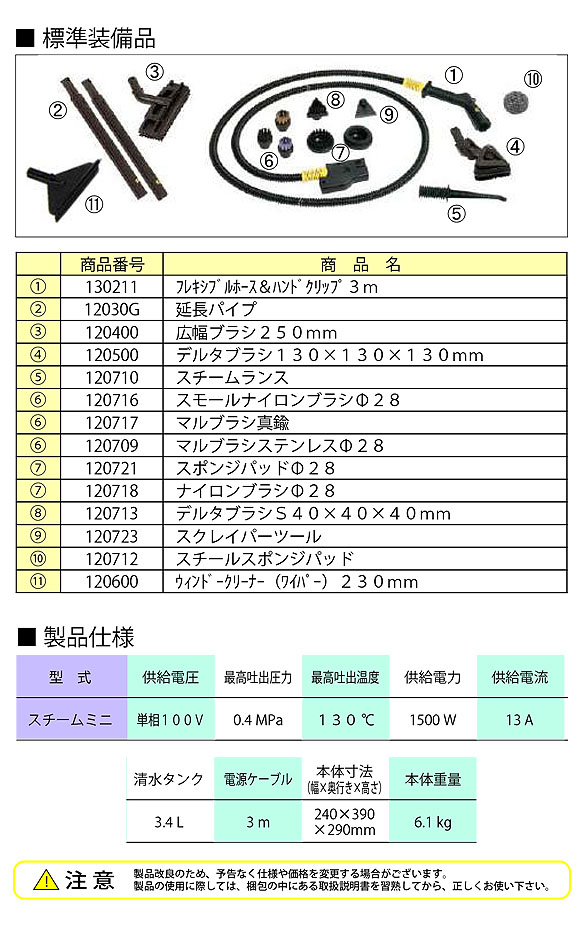 日本クランツレ スチームミニ - 業務用スチーム洗浄機【代引不可】 02