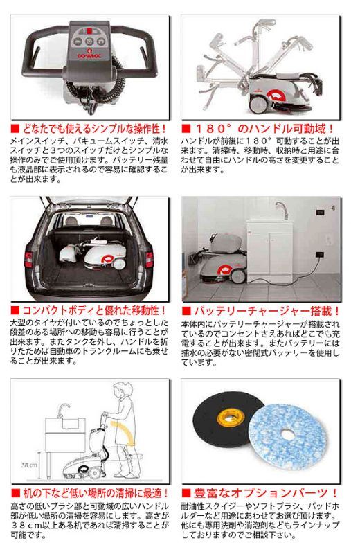 【【リース契約可能】日本クランツレ  Vispa35B ディスクブラシタイプ - 業務用 バッテリータイプ 手押し式自動床洗浄機【代引不可】02