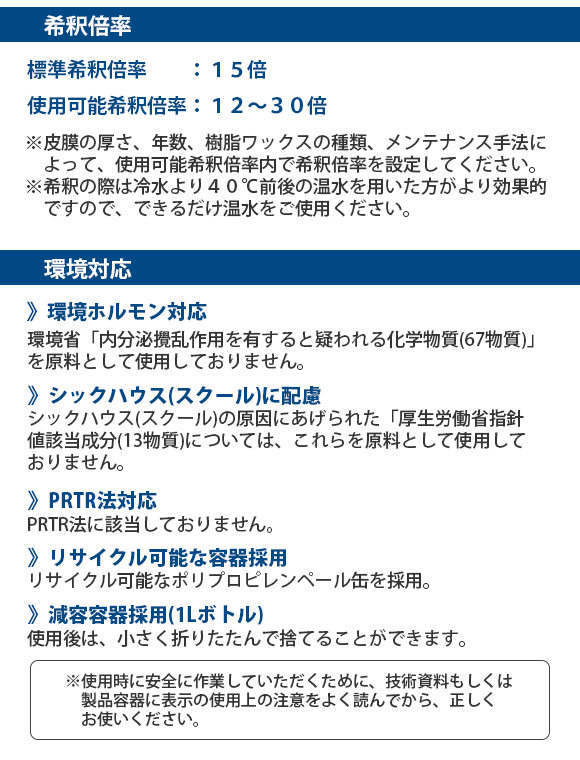 ユシロ ユシロンピック チャージ100[1L] - 有効成分100%・最強最速剥離剤商品詳細07