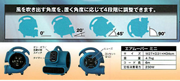 Xパワー エアムーバーミニ P-230AT 連結可能小型強力送風機-送風機（ブロワー、ブロアー