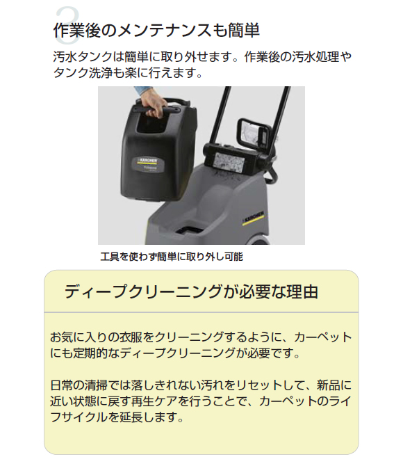 【リース契約可能】ケルヒャー BRC 30/15 C - 業務用手押し式カーペット洗浄機【代引不可】06