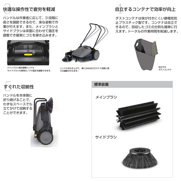 ケルヒャー KM70/20C - 業務用手押し式スイーパー商品詳細04