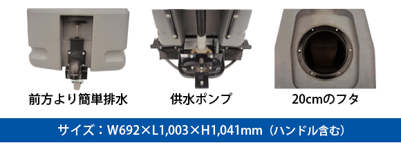 ガズラー620 - ポンプ式汚水回収機商品詳細02