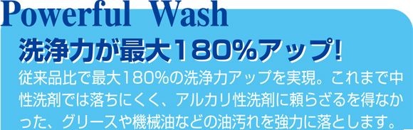 ユーホーニイタカ 強力ハイパークリーンエコ[18L] - 中性万能洗剤 無リン商品詳細05