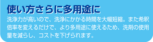 ユーホーニイタカ 強力ハイパークリーンエコ[18L] - 中性万能洗剤 無リン商品詳細06