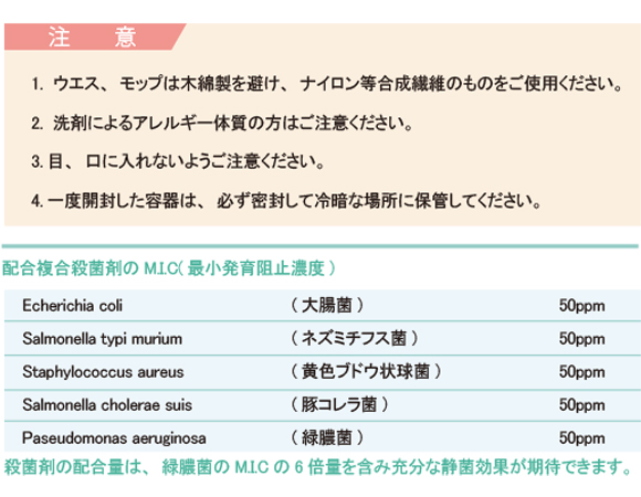 ユーホーニイタカ パンプレベン[5Lx4] - 殺菌剤配合 中性洗剤商品詳細05