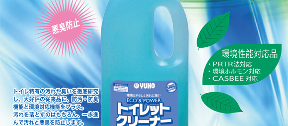 ユーホーニイタカ ECO&POWER トイレットクリーナー中性[1Lx12] - 環境に優しく汚れに強い商品詳細02