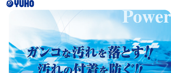 ユーホーニイタカ セラミッククリーナー[5Lx4] - トイレ、便器、陶磁器、タイルに使える強力洗浄剤商品詳細01