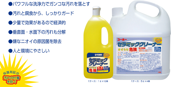 ユーホーニイタカ セラミッククリーナー[1Lx12] - トイレ、便器、陶磁器、タイルに使える強力洗浄剤商品詳細03