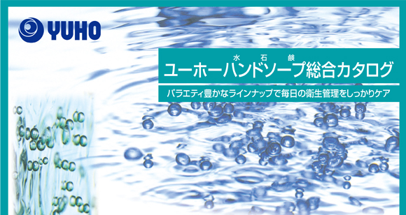 ユーホーニイタカ 薬用水石鹸レモン[18L] - 薬用ハンドソープ 医薬部外品商品詳細01