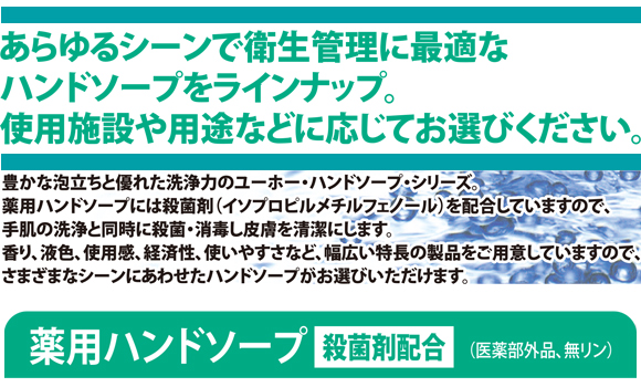 ユーホーニイタカ 薬用水石鹸レモン[18L] - 薬用ハンドソープ 医薬部外品商品詳細04