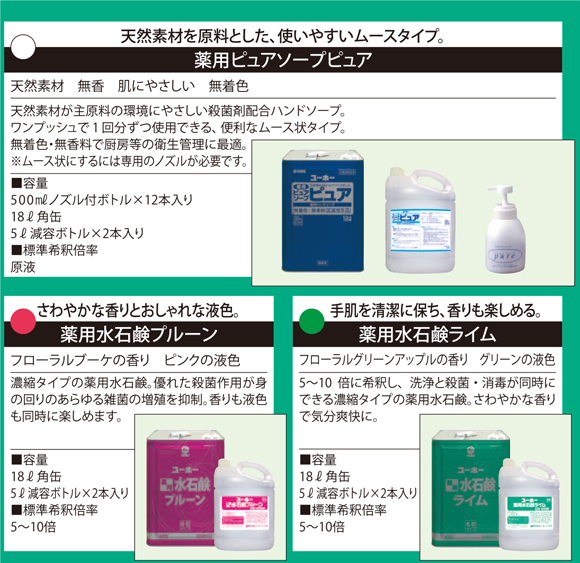 ユーホーニイタカ 薬用石鹸ライム[5Lx2] - 薬用ハンドソープ 医薬部外品商品詳細07