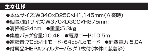 フーバー ハッシュトーンライト CH50400 アップライトバキューム商品詳細09