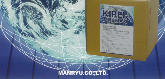 万立(白馬) KIREI(きれい)ナノ消臭MAX[10L] - 消臭型トイレクリーナー商品詳細03