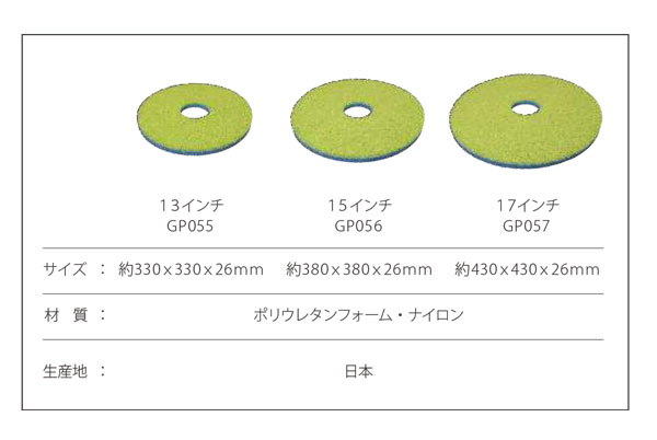 ブラッシュパッド SW 商品詳細02