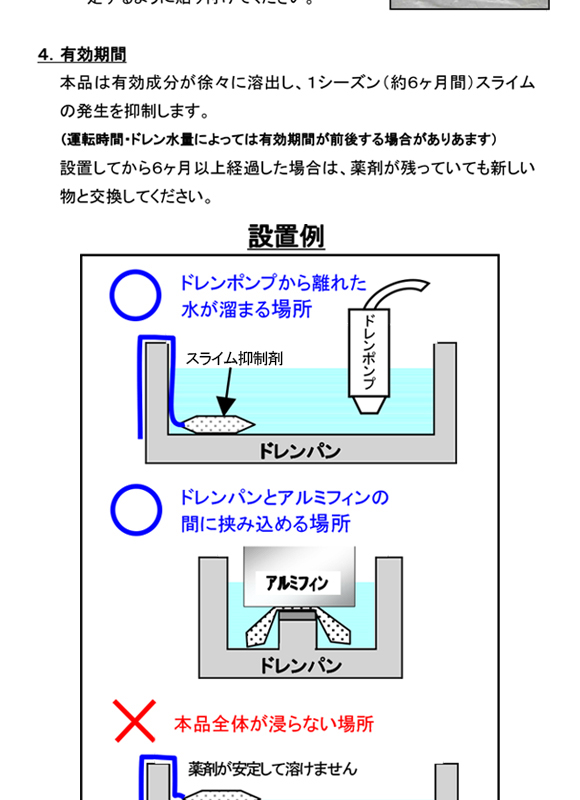 クリアライト工業 スライム抑制剤粉末タイプ02