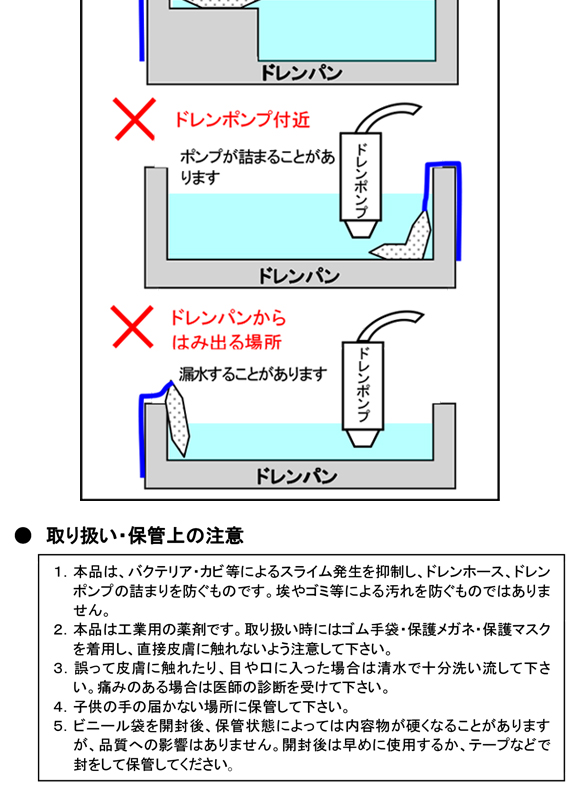 クリアライト工業 スライム抑制剤粉末タイプ03