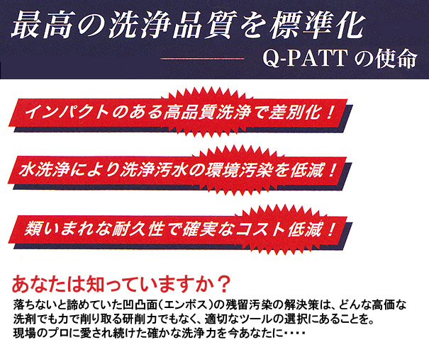 クオリティ NEW β（ニューベータ）スカートモデル - BPシリーズ用 エンボス・表面・石材洗浄用ステンレスブラシ 02