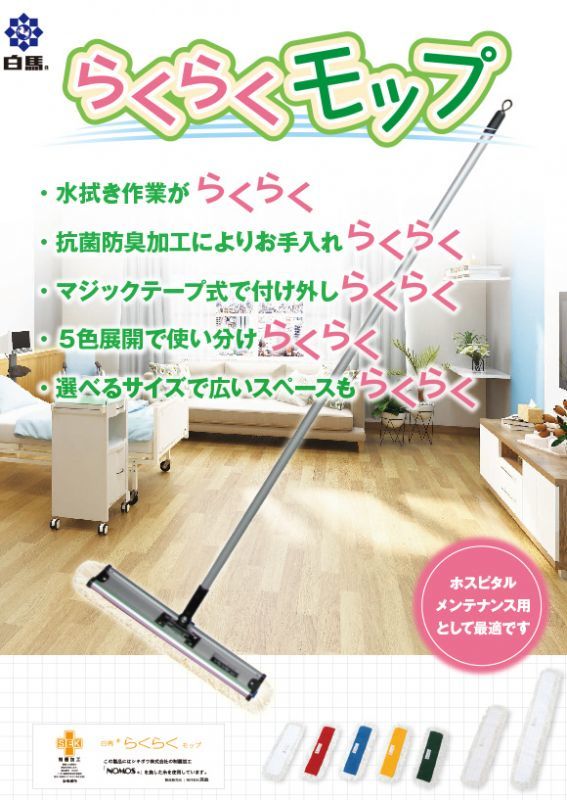 テラモト ライトモップ糸 45cm 20枚入