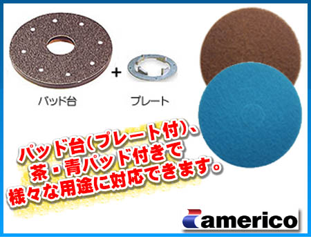 洗浄パッドセット