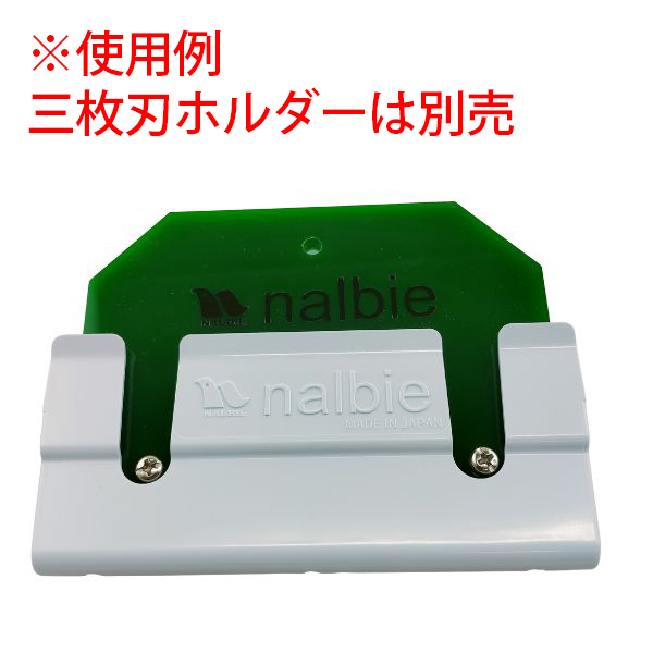 ANAさん専用③ ナルビー 三枚刃ホルダー用ケース - 腰袋にしっかりフィットする三枚刃