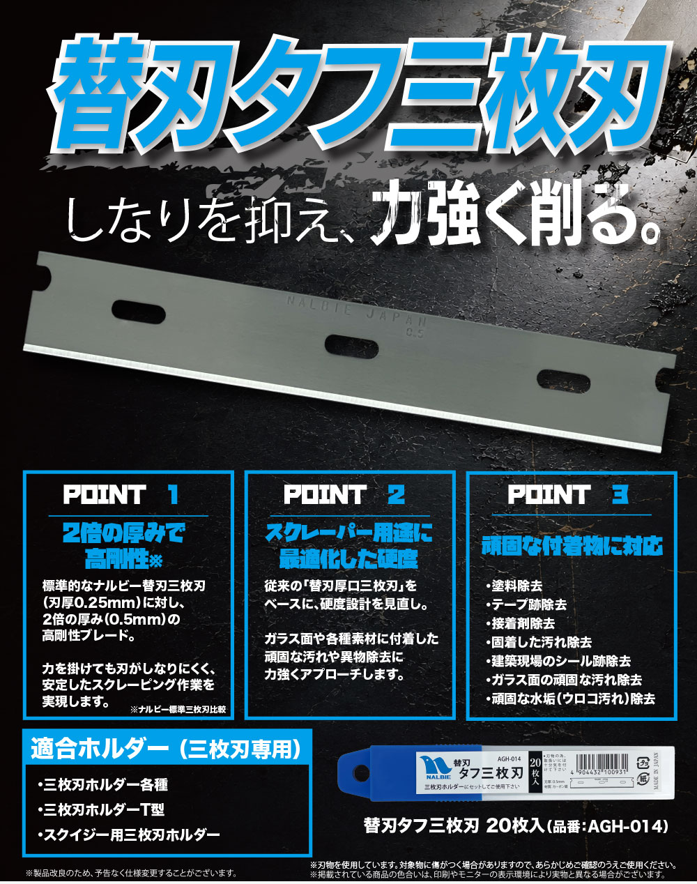ナルビー 替刃 タフ三枚刃 (20枚入)01