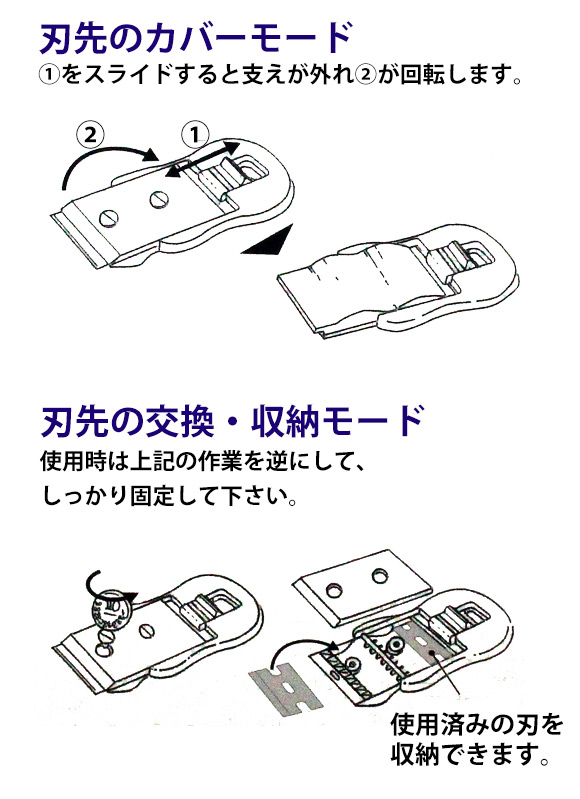 >ナルビー ナピカZ 替刃３枚付 - ワンタッチロック機構付きガラススクレイパー