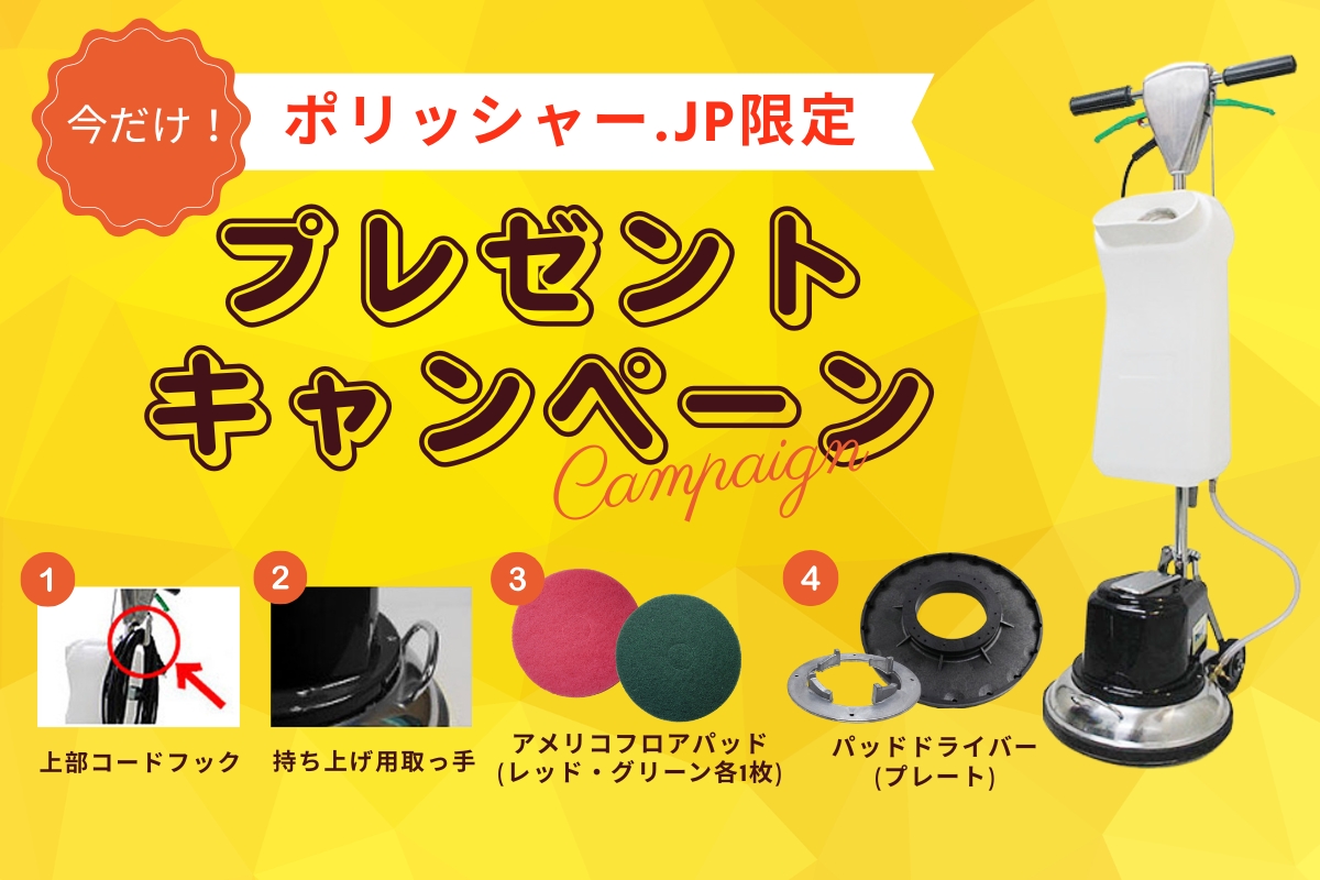 プレゼント